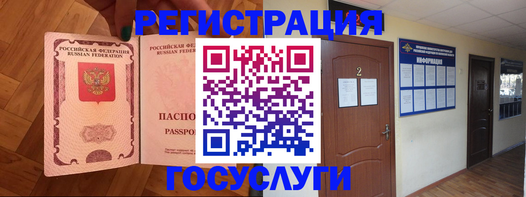 прописка для военкомата в Калининграде