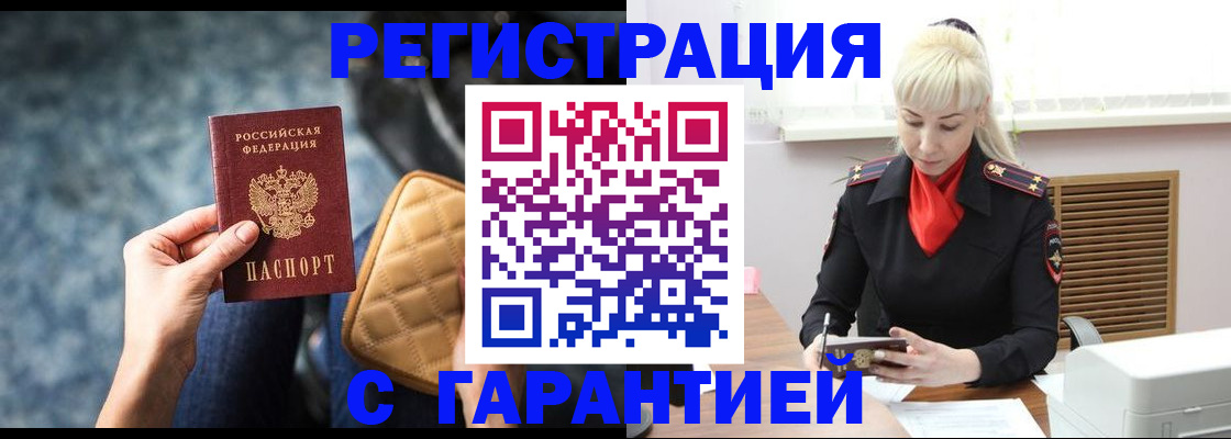 прописка для школы в Калининграде