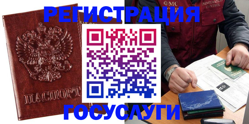 временная регистрация законно в Калининграде