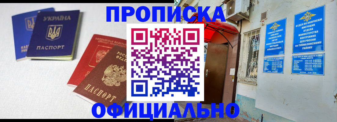 прописка регистрация в Калининграде