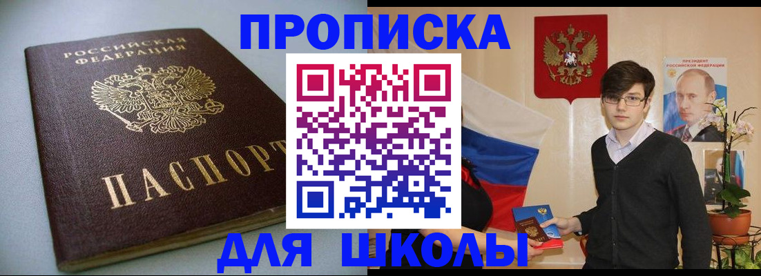 временная регистрация поиск в Калининграде